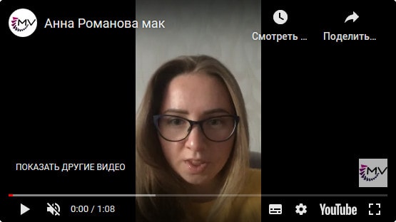 Видео отзыв 1
