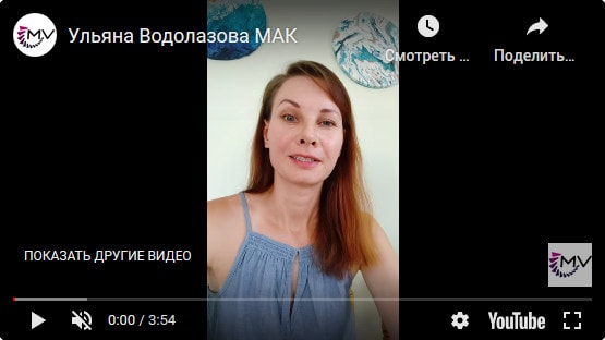Видео отзыв 10