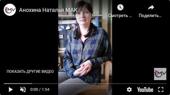 Видео отзыв 2
