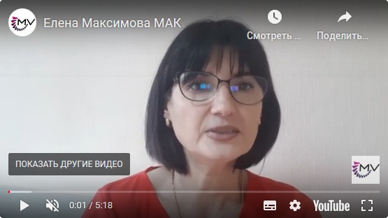 Видео отзыв 5