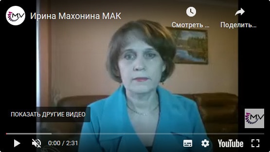 Видео отзыв 6