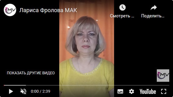 Видео отзыв 7