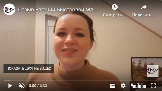 Видео отзыв 8